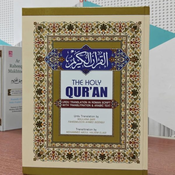 • “Holy Quran with Urdu Arabic Roman Transliteration”