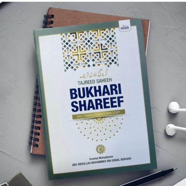 Saheeh Bukhari Shareef Roman Traslation In Roman Script